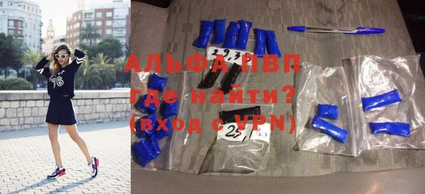 альфа пвп Армянск