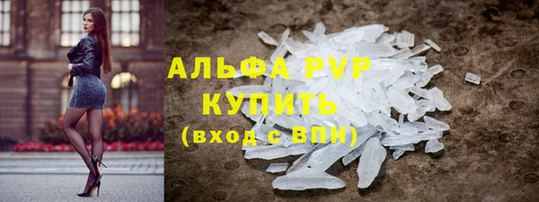альфа пвп Армянск