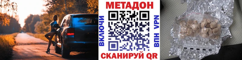 МЕТАДОН белоснежный  где купить наркотик  Чердынь 